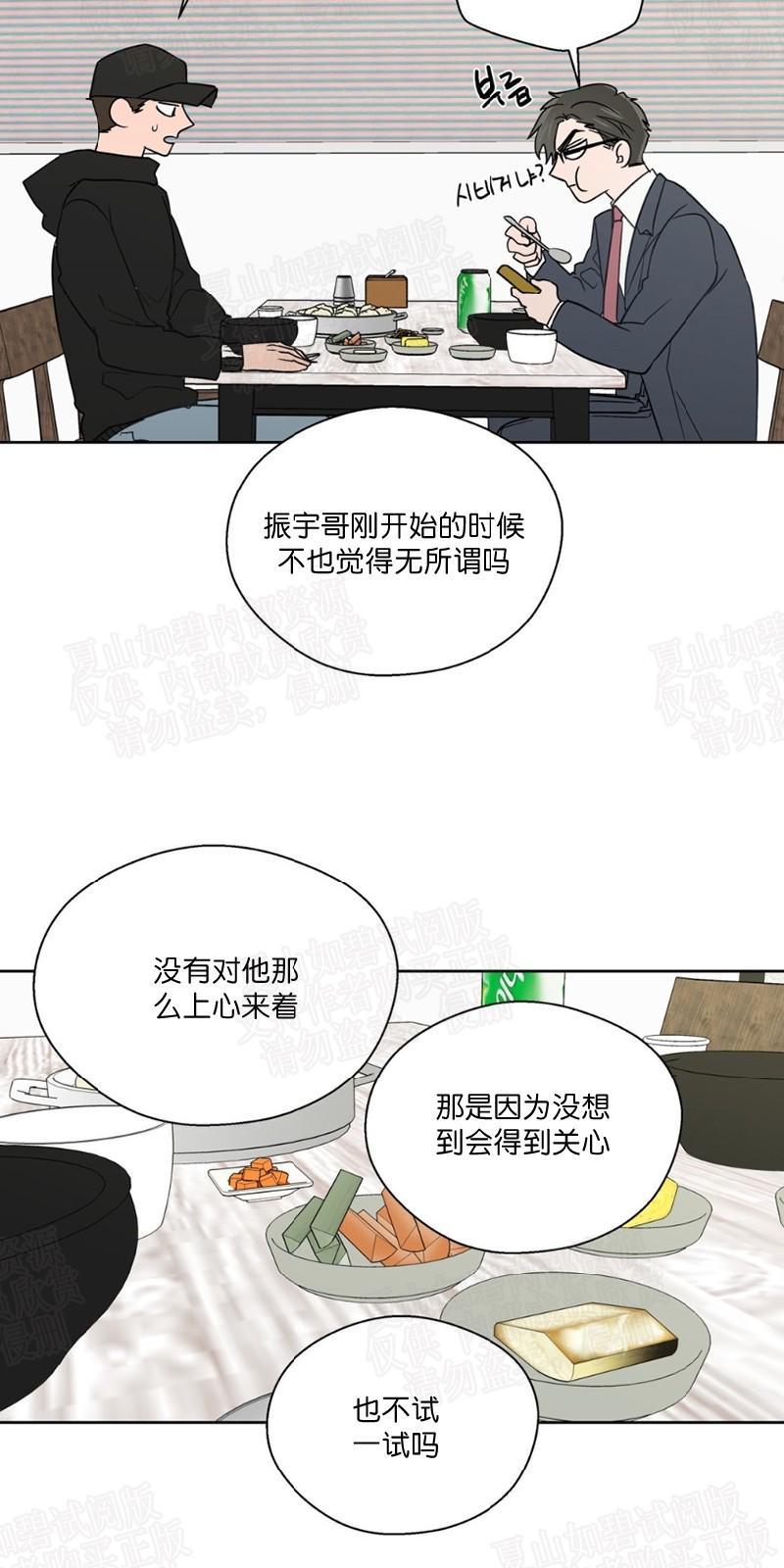 正直的变态[耽美]韩漫全集-第70话无删减无遮挡章节图片 