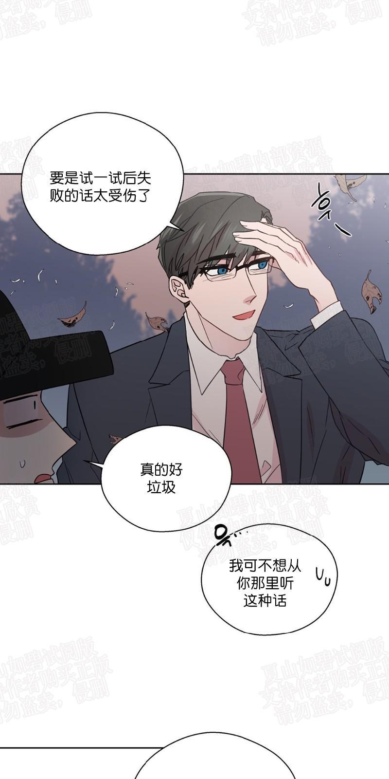正直的变态[耽美]韩漫全集-第70话无删减无遮挡章节图片 