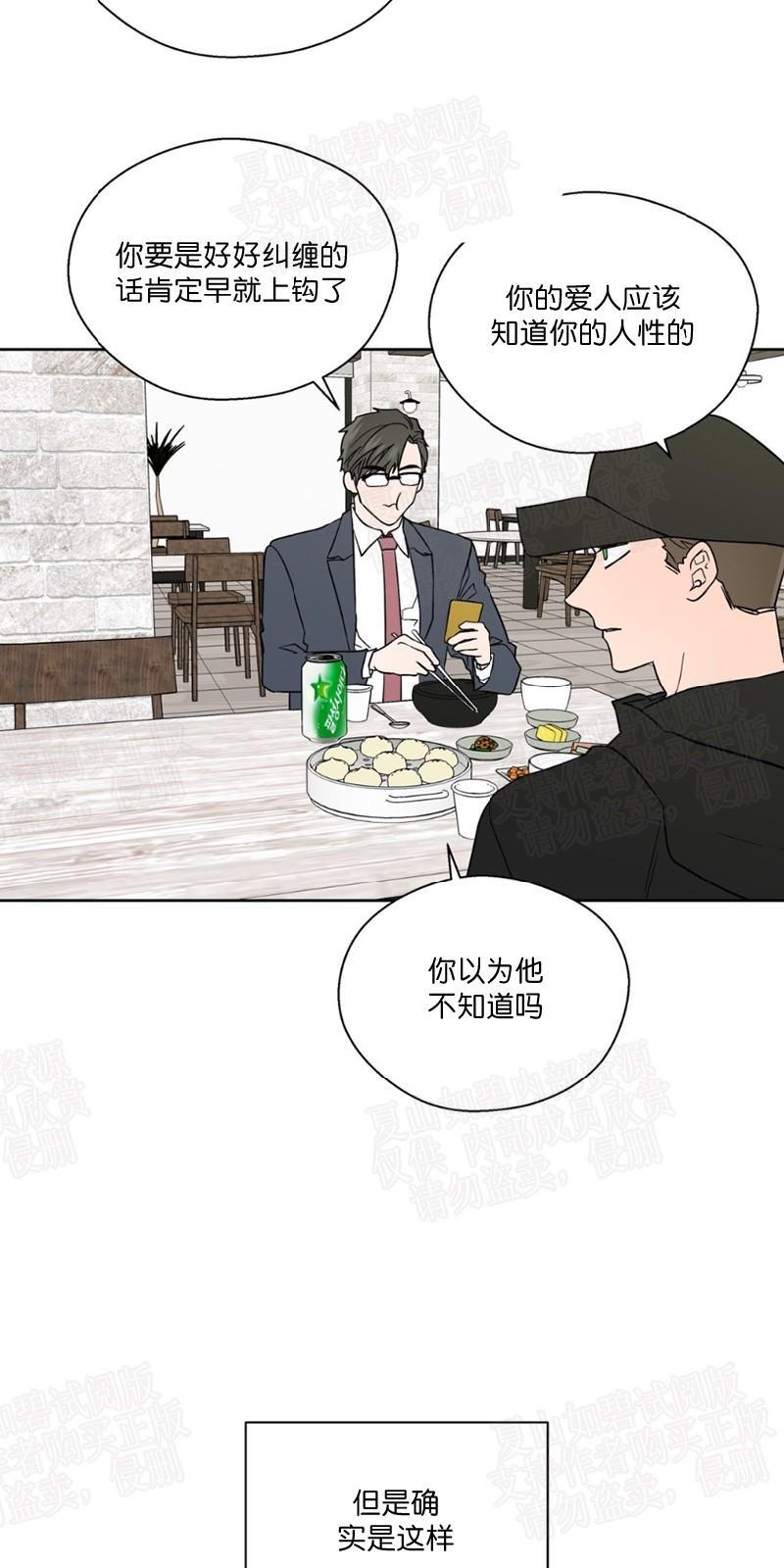 正直的变态[耽美]韩漫全集-第70话无删减无遮挡章节图片 