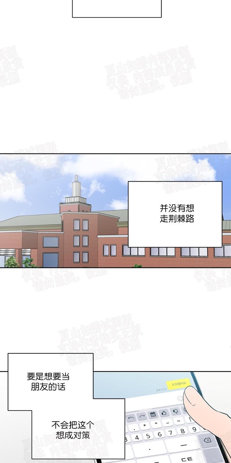 正直的变态[耽美]韩漫全集-第70话无删减无遮挡章节图片 