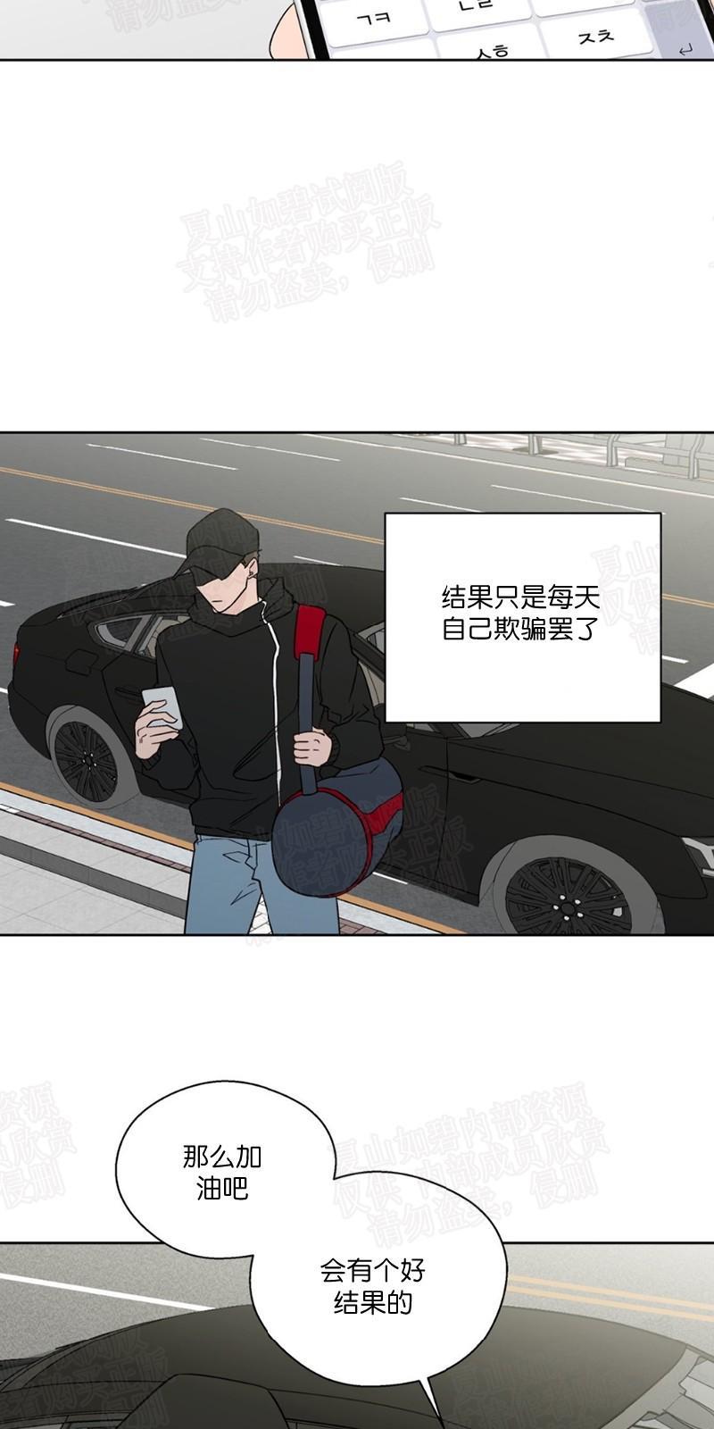 正直的变态[耽美]韩漫全集-第70话无删减无遮挡章节图片 