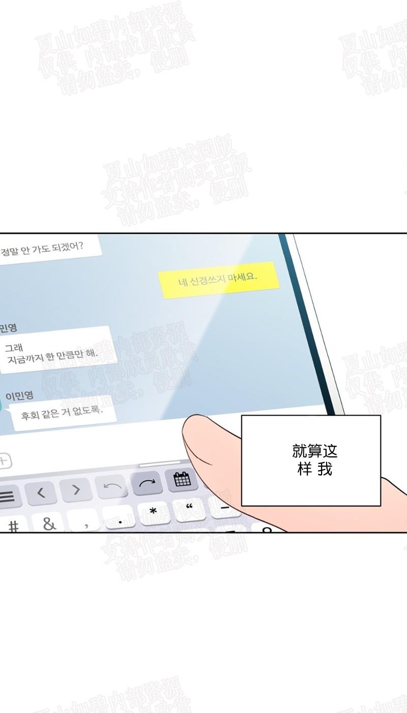 正直的变态[耽美]韩漫全集-第70话无删减无遮挡章节图片 