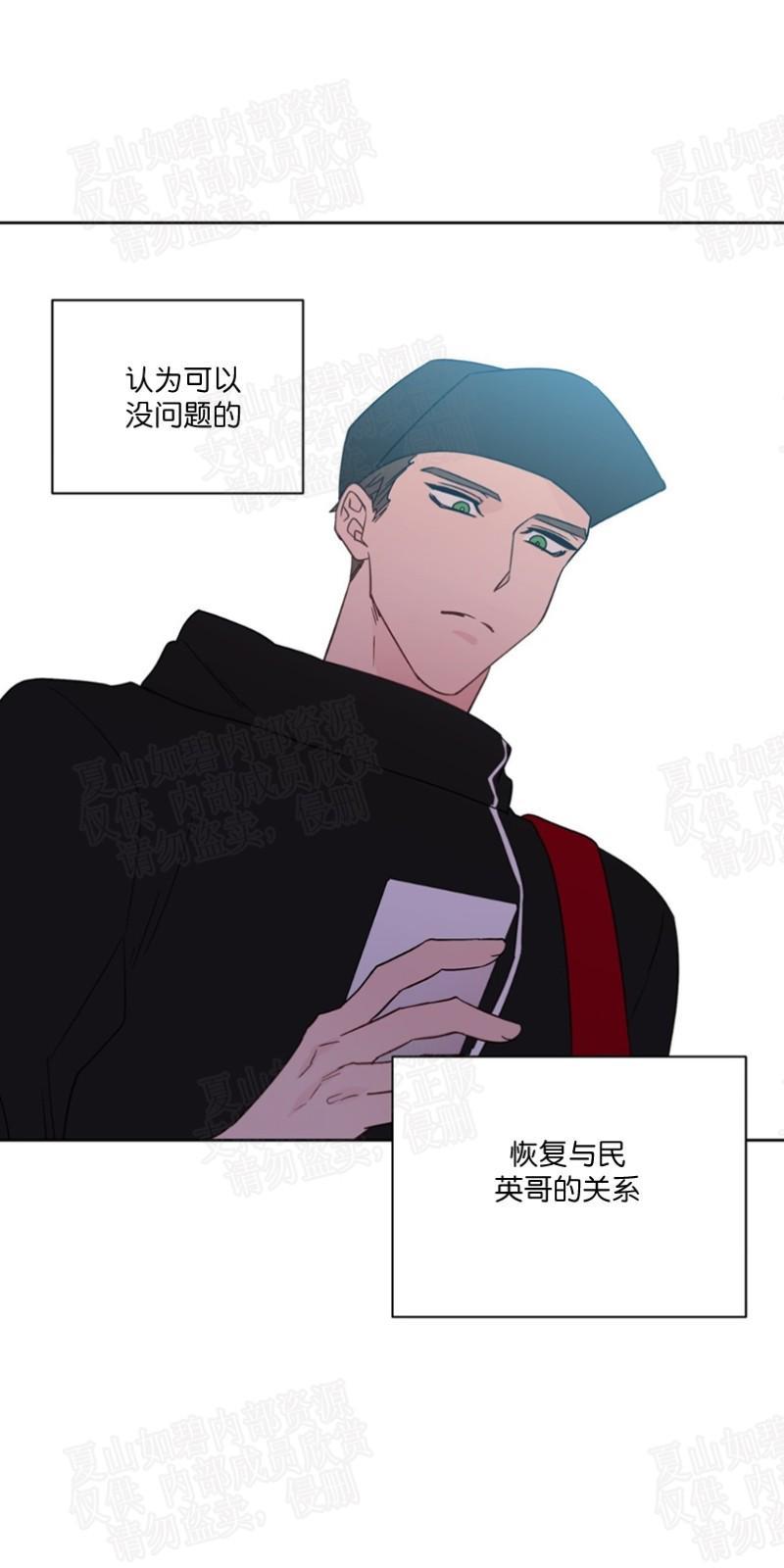 正直的变态[耽美]韩漫全集-第70话无删减无遮挡章节图片 