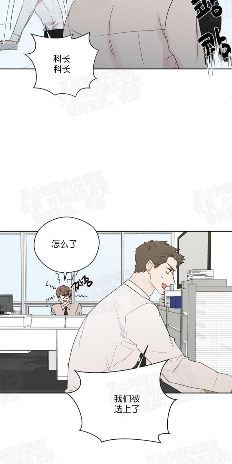 正直的变态[耽美]韩漫全集-第70话无删减无遮挡章节图片 