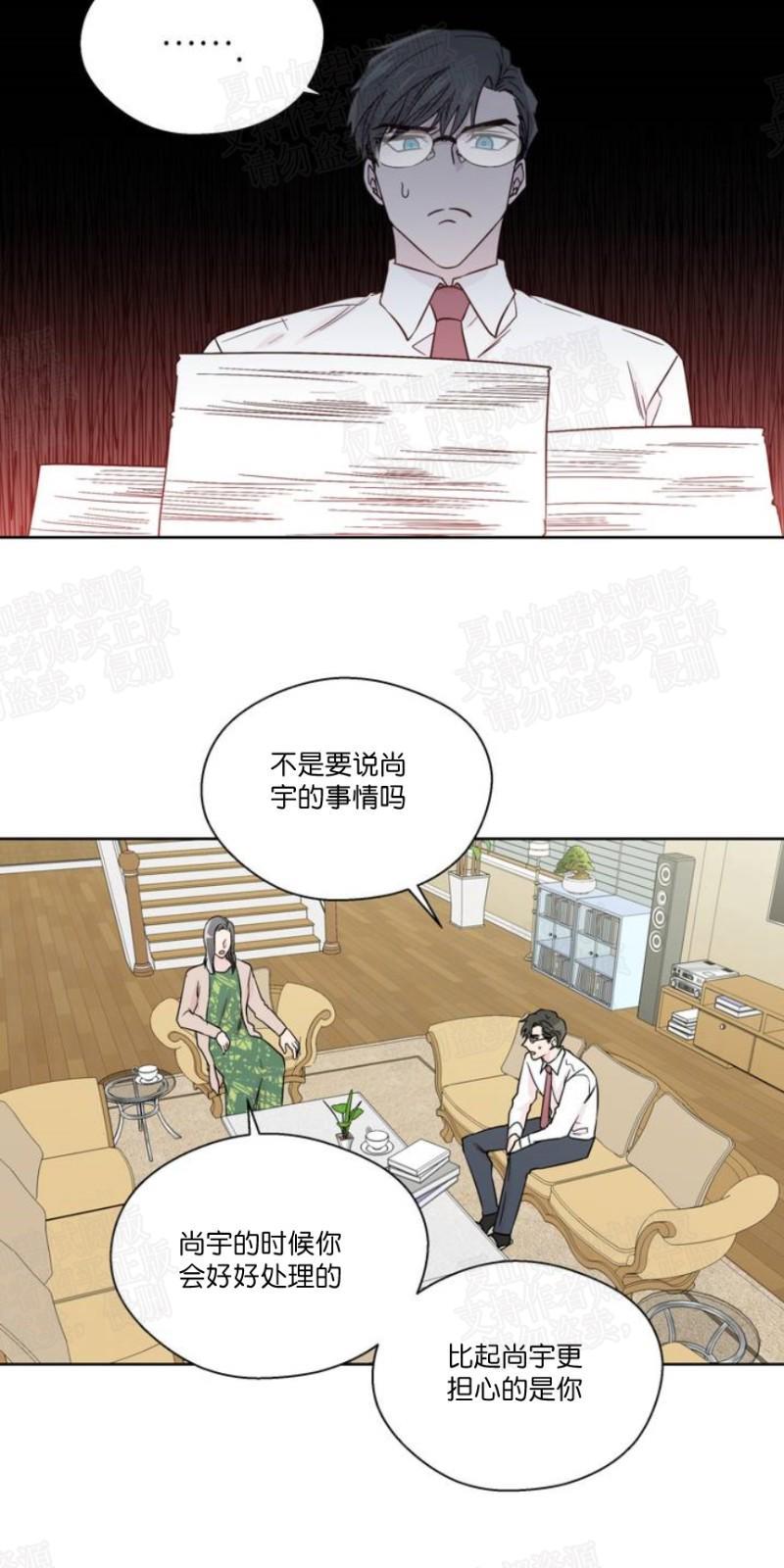 正直的变态[耽美]韩漫全集-第71话无删减无遮挡章节图片 