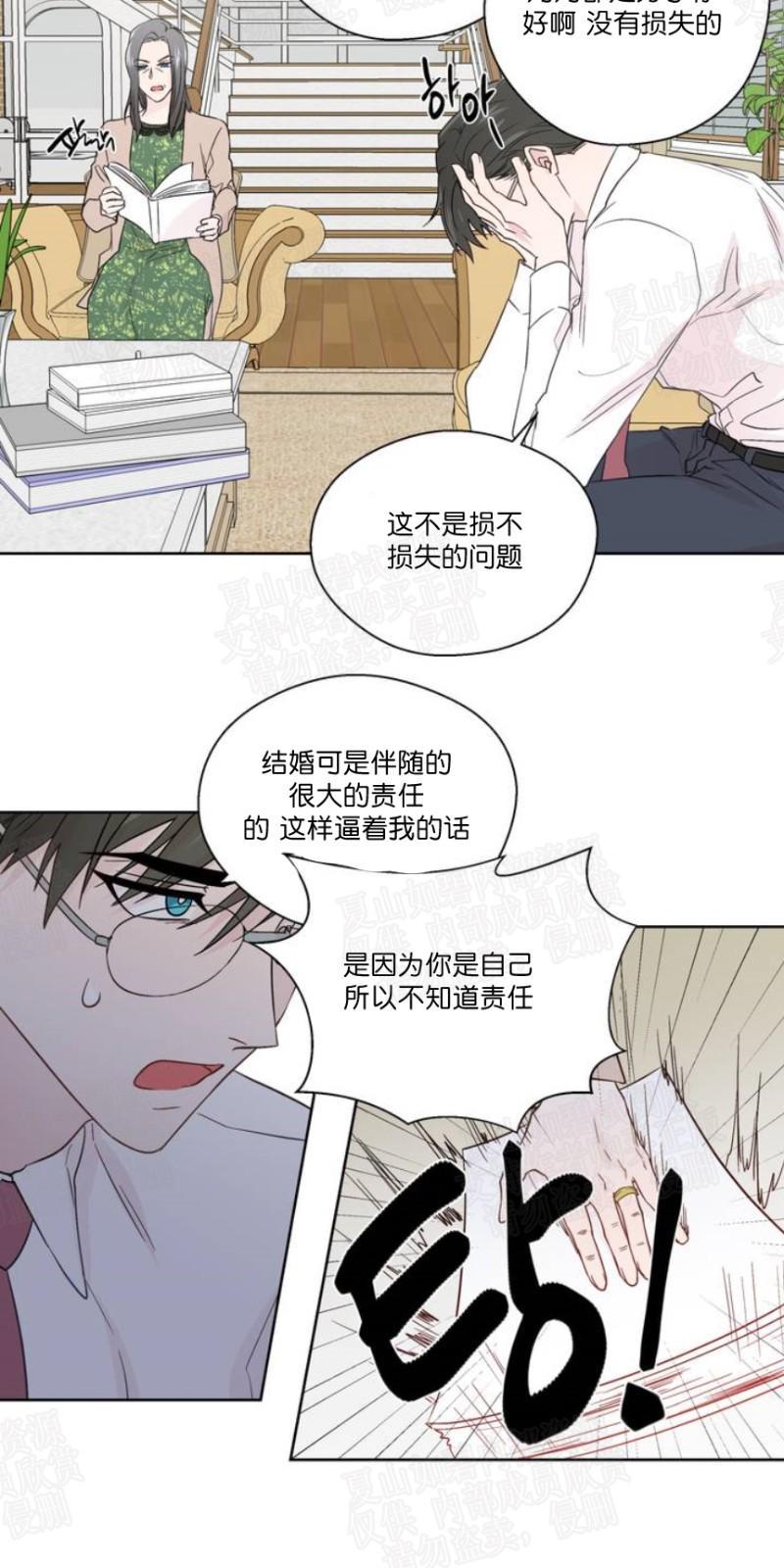 正直的变态[耽美]韩漫全集-第71话无删减无遮挡章节图片 
