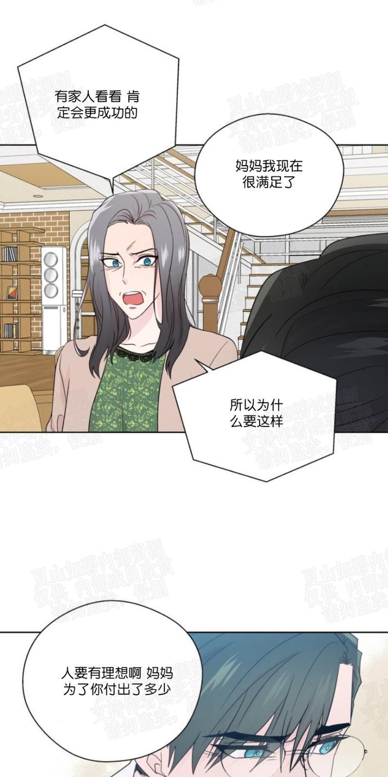 正直的变态[耽美]韩漫全集-第71话无删减无遮挡章节图片 