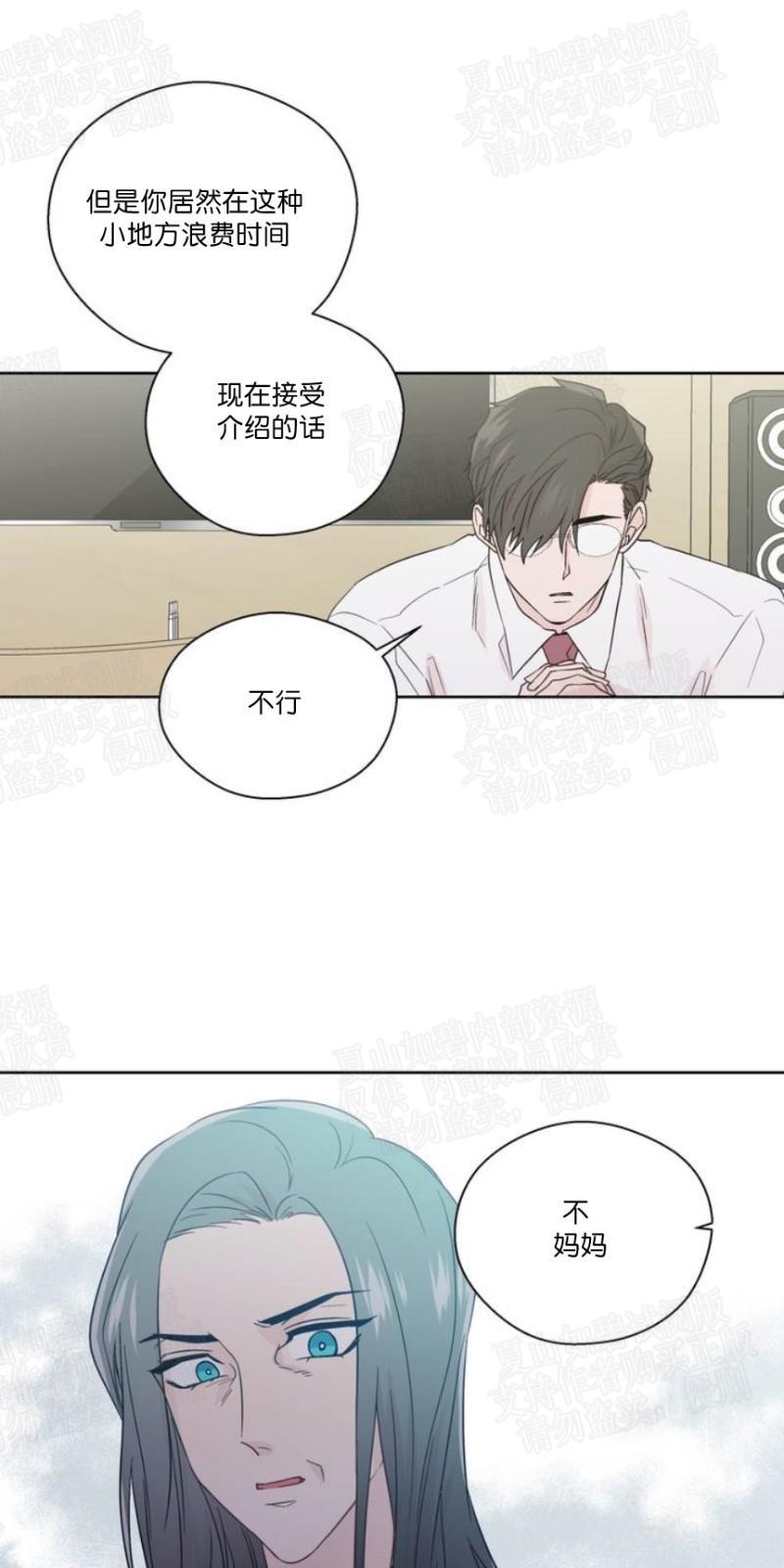 正直的变态[耽美]韩漫全集-第71话无删减无遮挡章节图片 