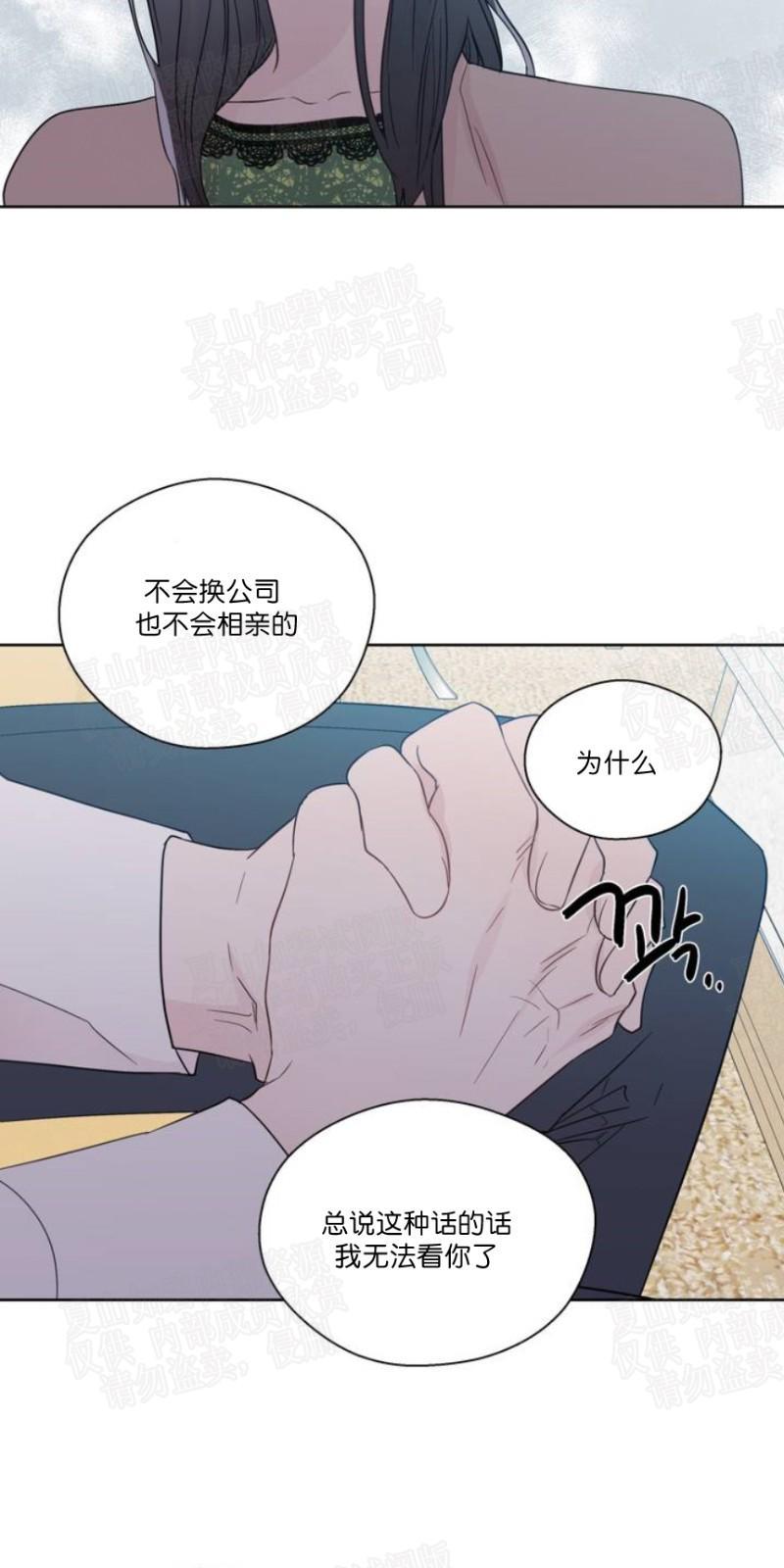正直的变态[耽美]韩漫全集-第71话无删减无遮挡章节图片 