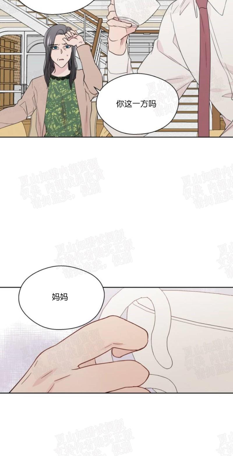 正直的变态[耽美]韩漫全集-第71话无删减无遮挡章节图片 