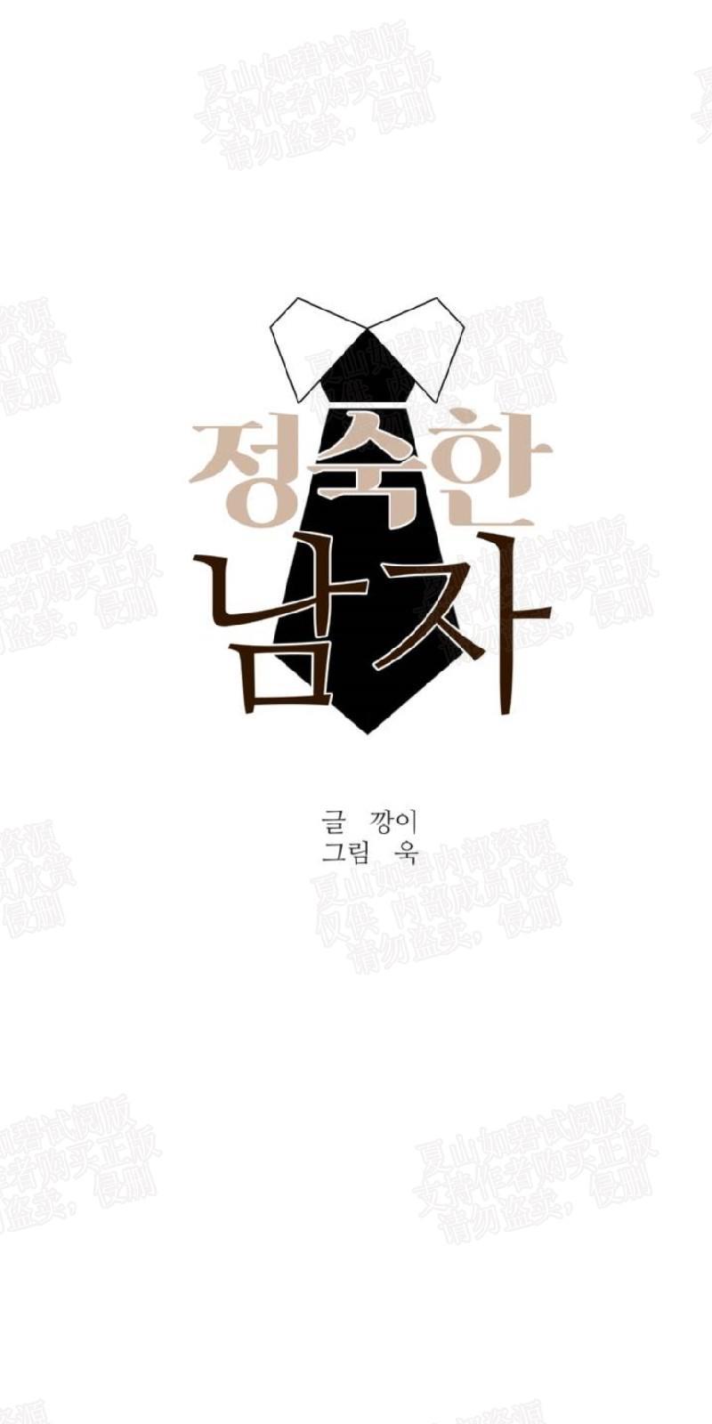 正直的变态[耽美]韩漫全集-第71话无删减无遮挡章节图片 