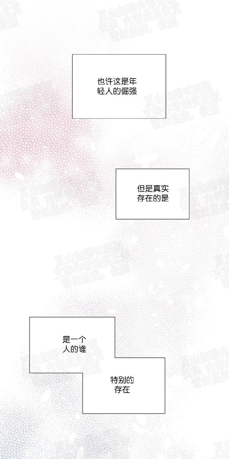 正直的变态[耽美]韩漫全集-第71话无删减无遮挡章节图片 