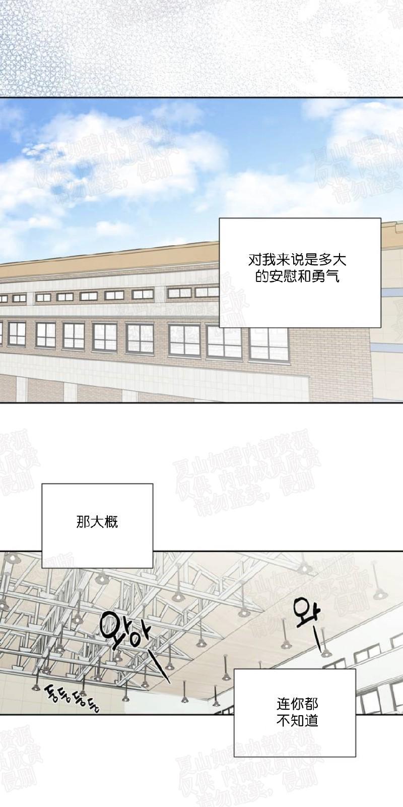 正直的变态[耽美]韩漫全集-第71话无删减无遮挡章节图片 