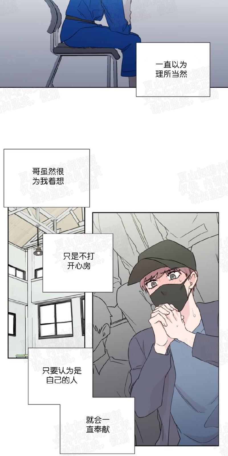 正直的变态[耽美]韩漫全集-第71话无删减无遮挡章节图片 