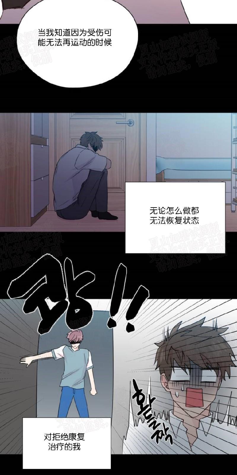 正直的变态[耽美]韩漫全集-第71话无删减无遮挡章节图片 