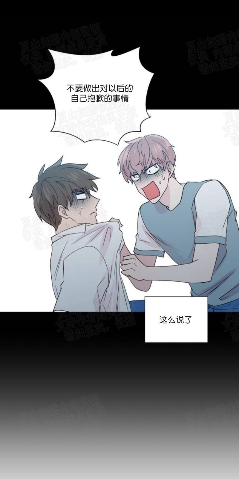 正直的变态[耽美]韩漫全集-第71话无删减无遮挡章节图片 