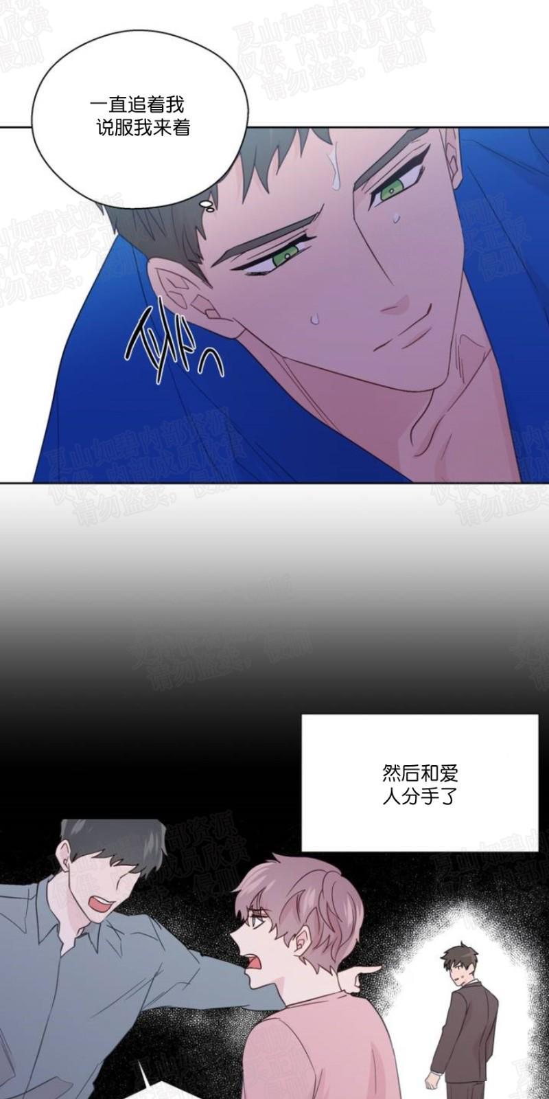正直的变态[耽美]韩漫全集-第71话无删减无遮挡章节图片 