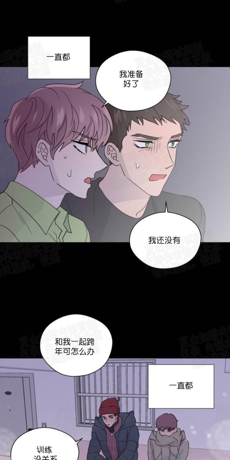 正直的变态[耽美]韩漫全集-第71话无删减无遮挡章节图片 