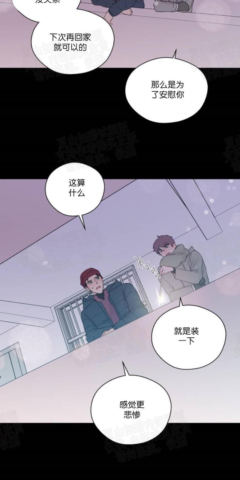 正直的变态[耽美]韩漫全集-第71话无删减无遮挡章节图片 
