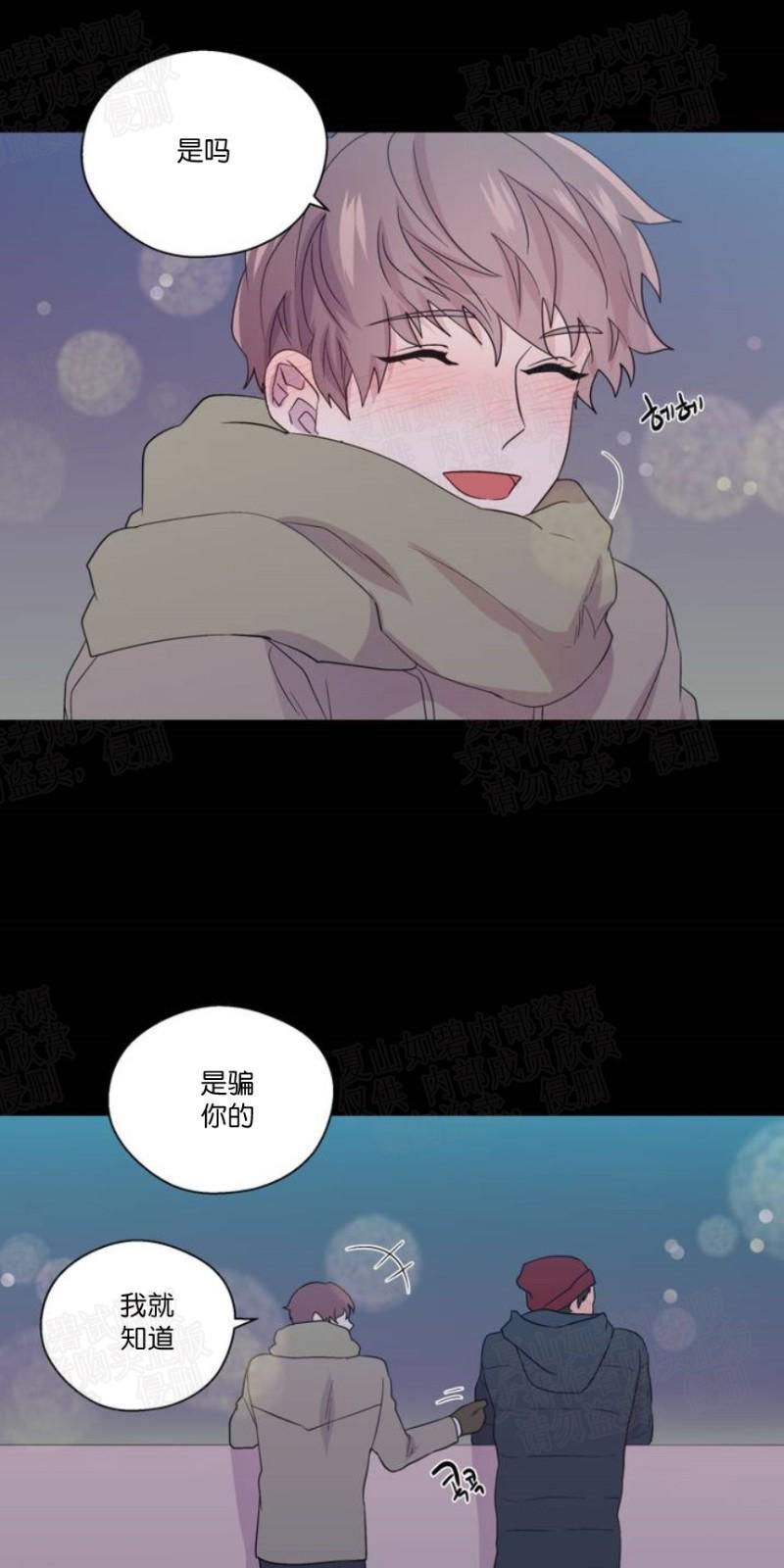 正直的变态[耽美]韩漫全集-第71话无删减无遮挡章节图片 
