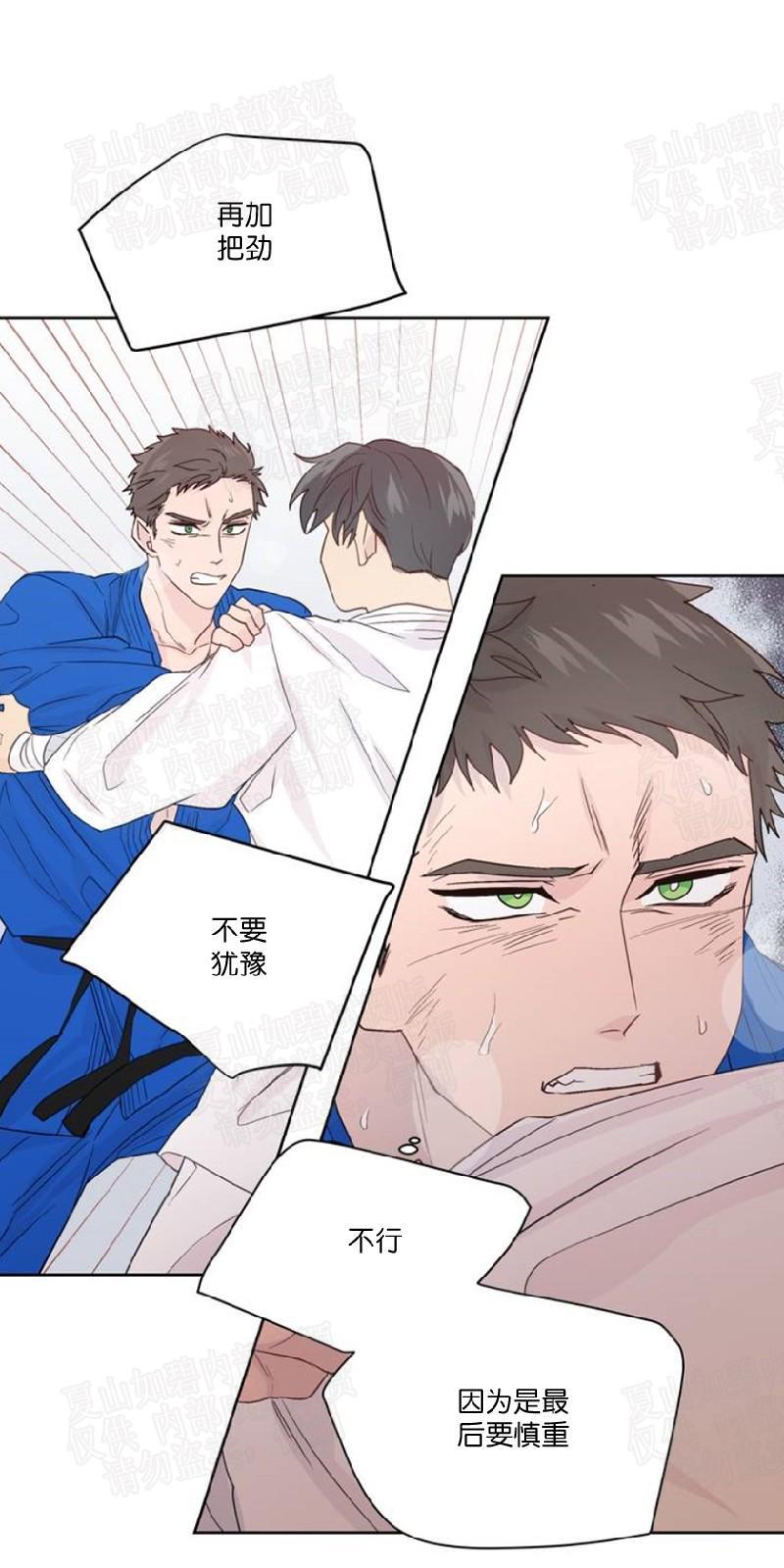 正直的变态[耽美]韩漫全集-第72话无删减无遮挡章节图片 