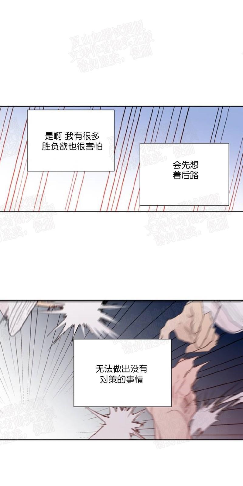 正直的变态[耽美]韩漫全集-第72话无删减无遮挡章节图片 