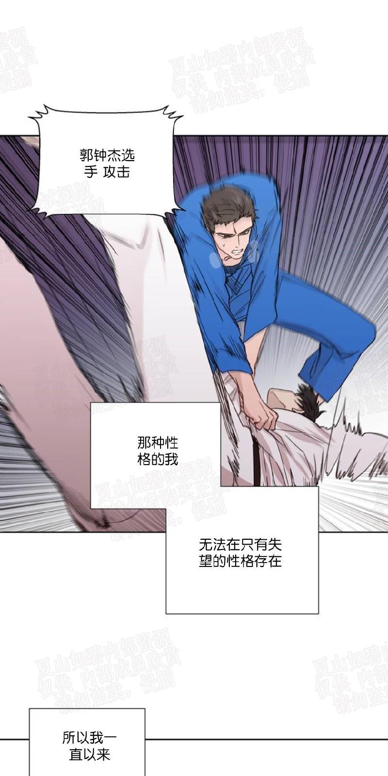正直的变态[耽美]韩漫全集-第72话无删减无遮挡章节图片 