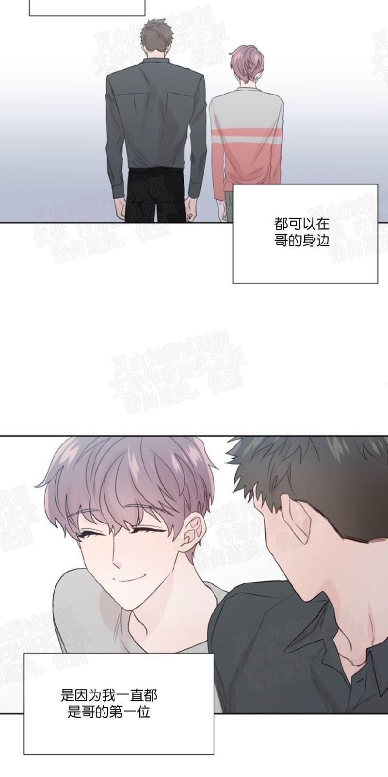 正直的变态[耽美]韩漫全集-第72话无删减无遮挡章节图片 