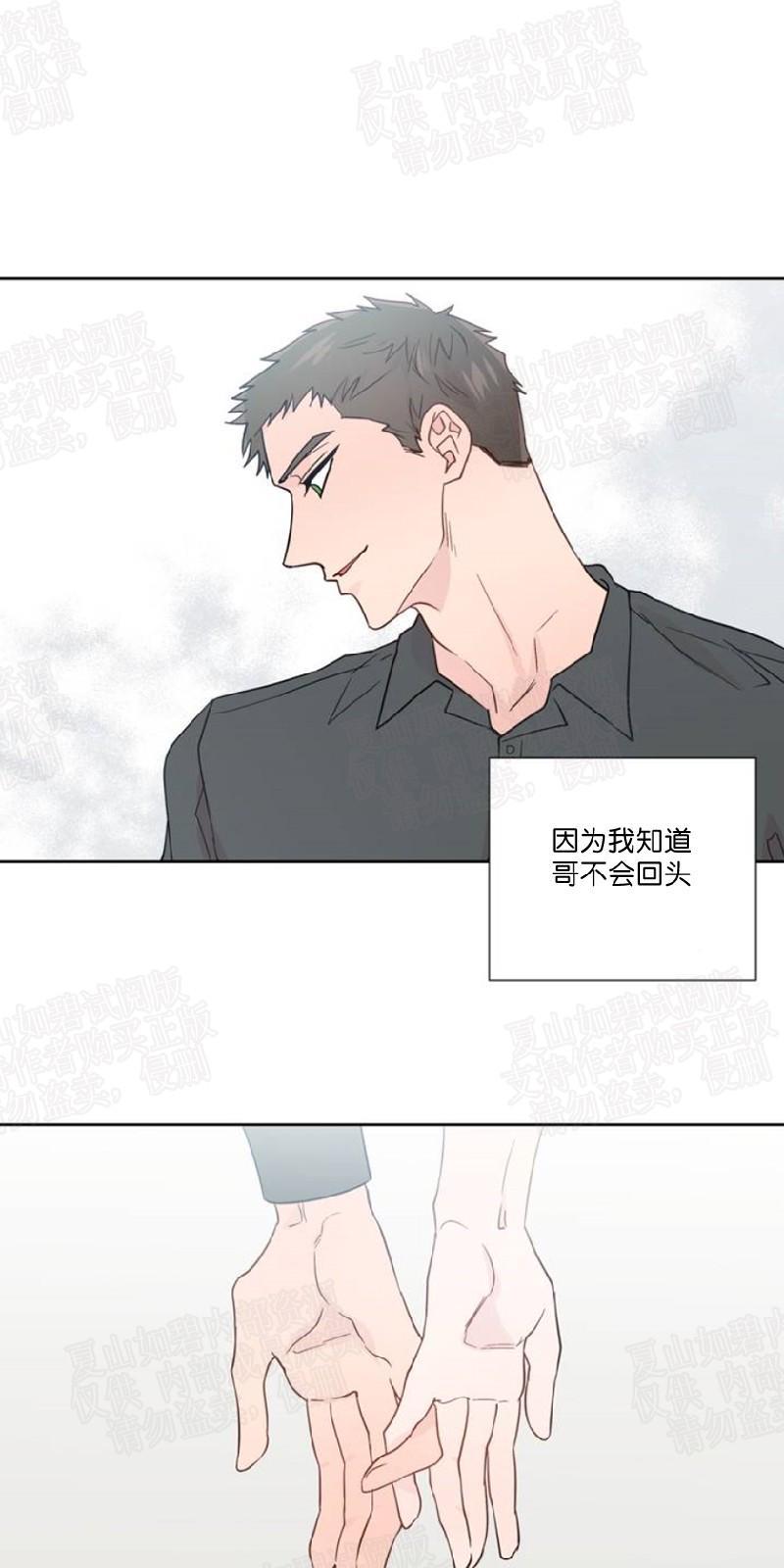 正直的变态[耽美]韩漫全集-第72话无删减无遮挡章节图片 