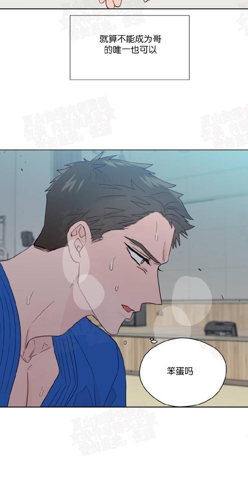 正直的变态[耽美]韩漫全集-第72话无删减无遮挡章节图片 