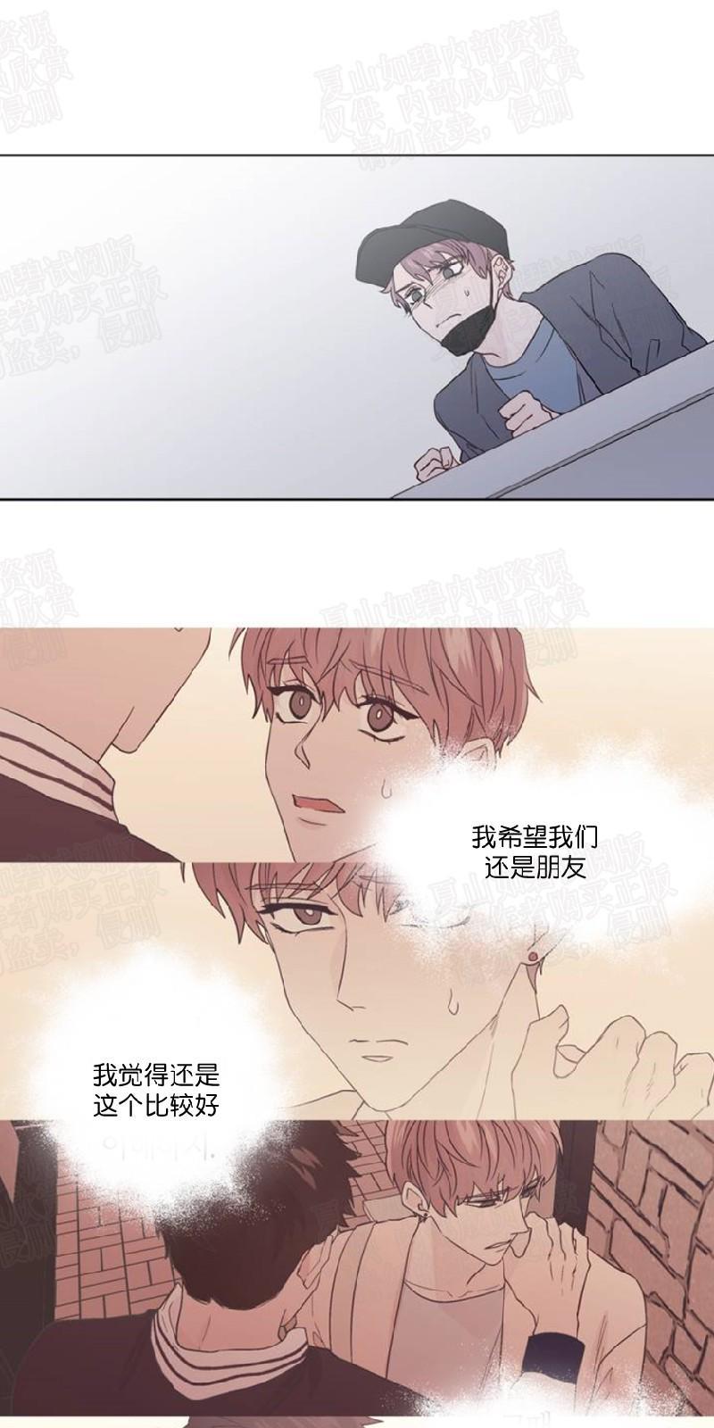 正直的变态[耽美]韩漫全集-第72话无删减无遮挡章节图片 