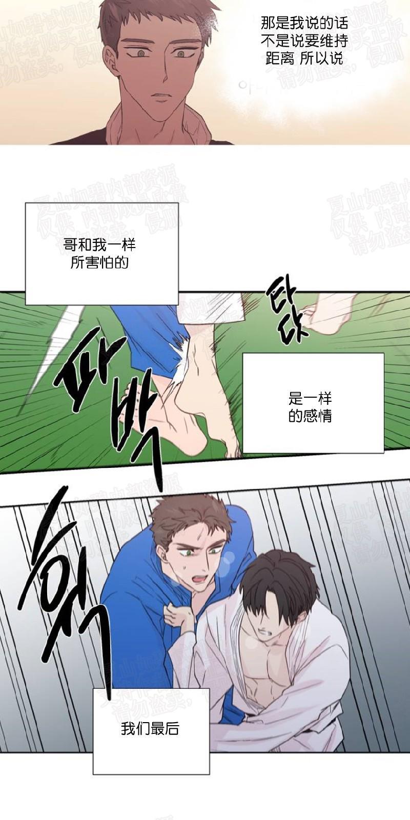 正直的变态[耽美]韩漫全集-第72话无删减无遮挡章节图片 