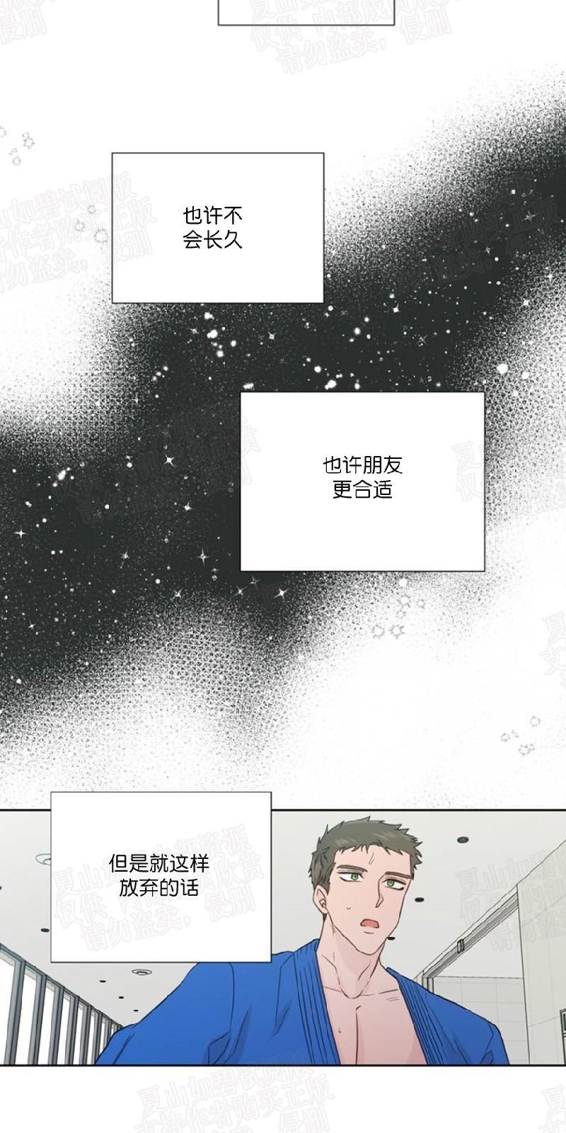 正直的变态[耽美]韩漫全集-第72话无删减无遮挡章节图片 