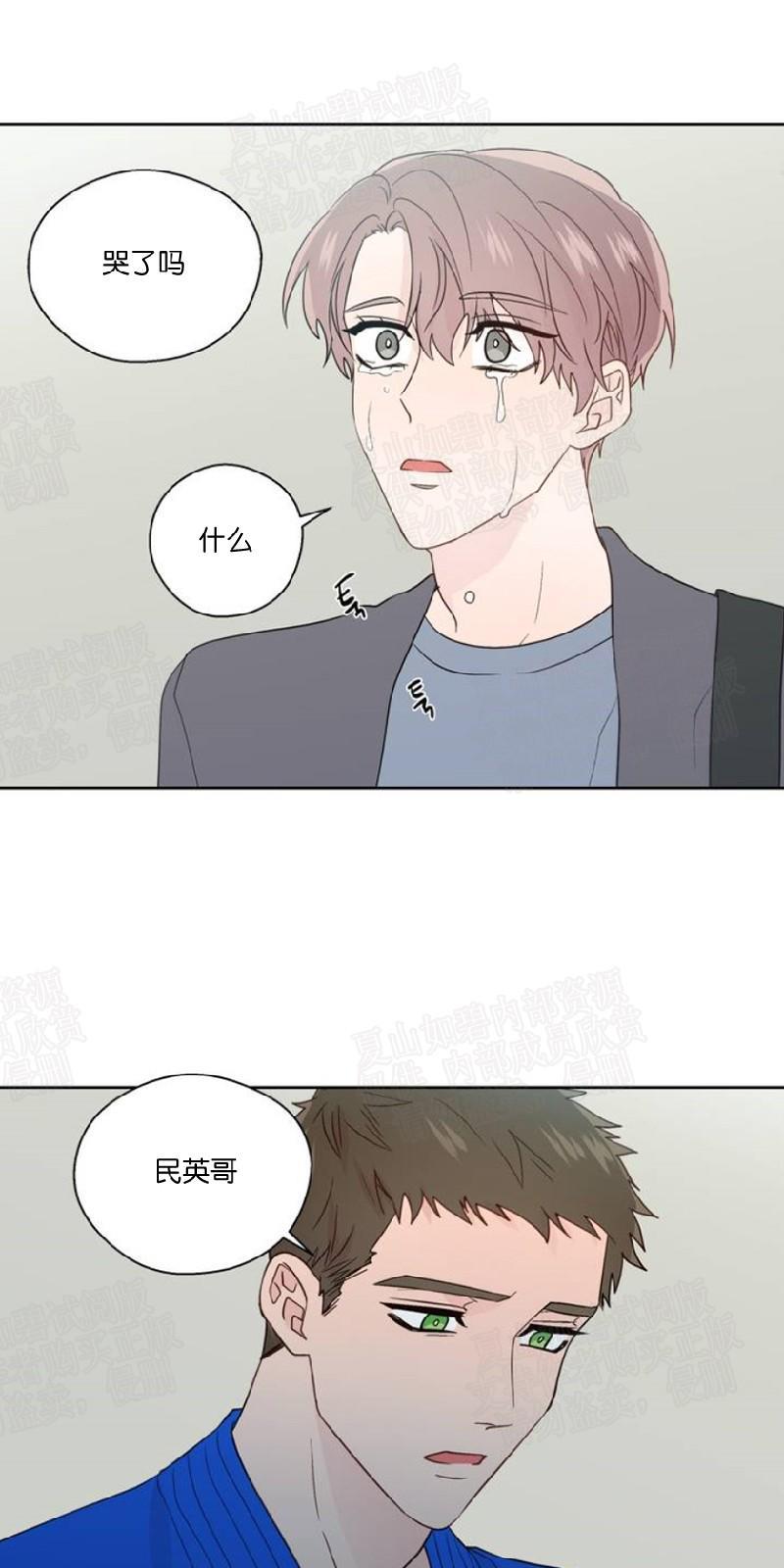 正直的变态[耽美]韩漫全集-第72话无删减无遮挡章节图片 