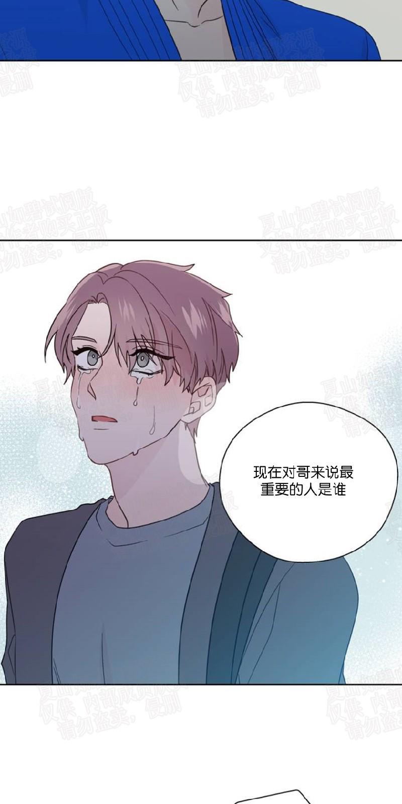正直的变态[耽美]韩漫全集-第72话无删减无遮挡章节图片 