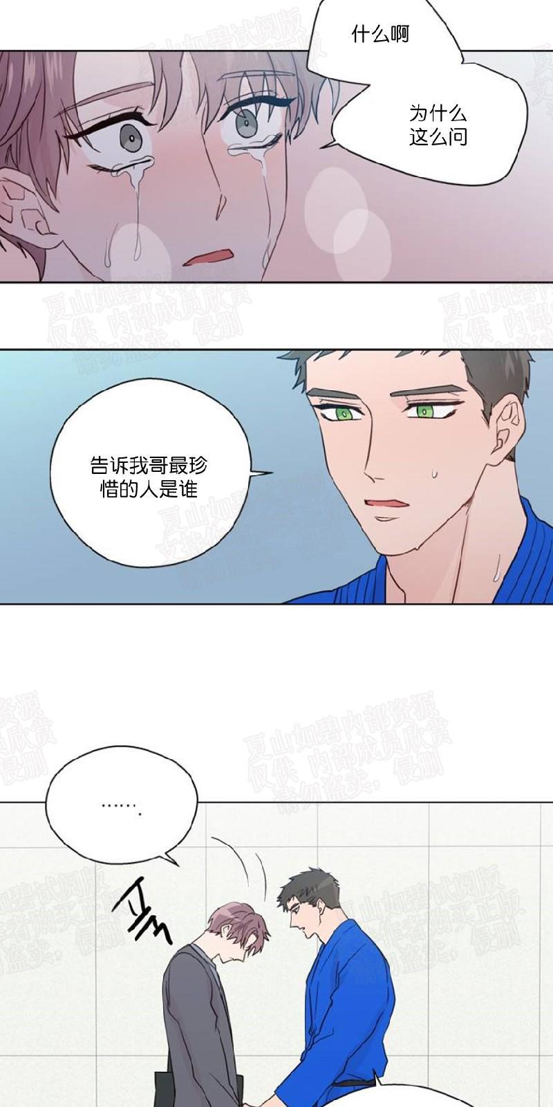 正直的变态[耽美]韩漫全集-第72话无删减无遮挡章节图片 