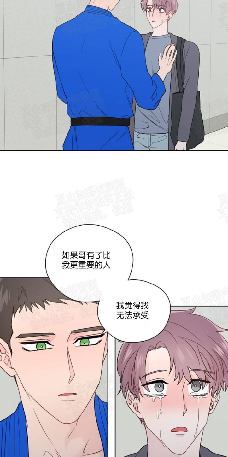 正直的变态[耽美]韩漫全集-第72话无删减无遮挡章节图片 