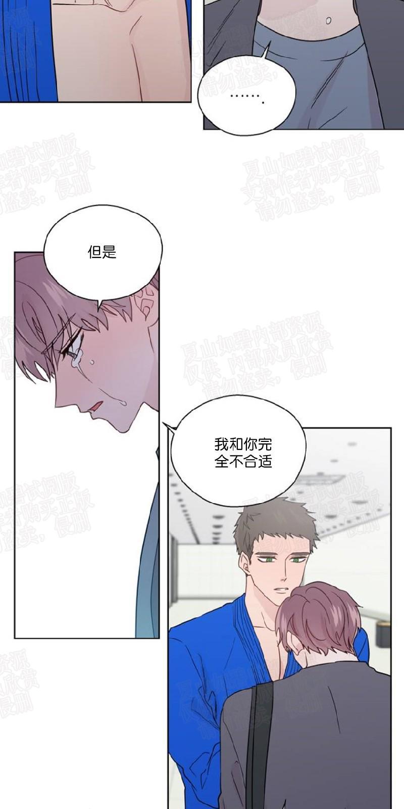 正直的变态[耽美]韩漫全集-第72话无删减无遮挡章节图片 