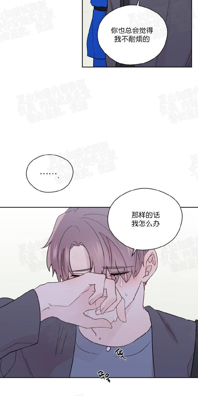 正直的变态[耽美]韩漫全集-第72话无删减无遮挡章节图片 