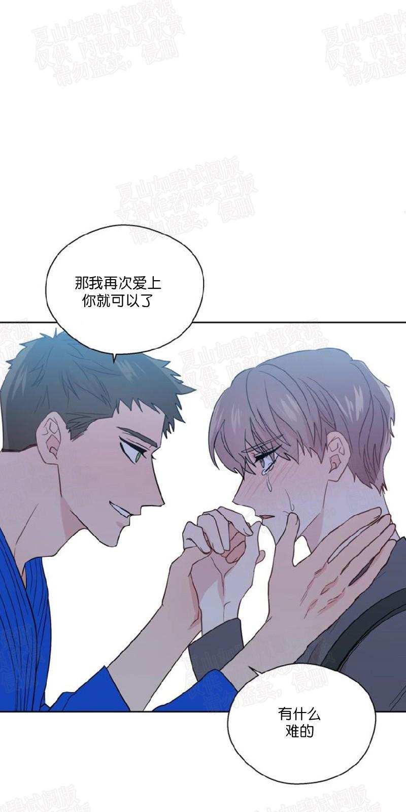 正直的变态[耽美]韩漫全集-第72话无删减无遮挡章节图片 