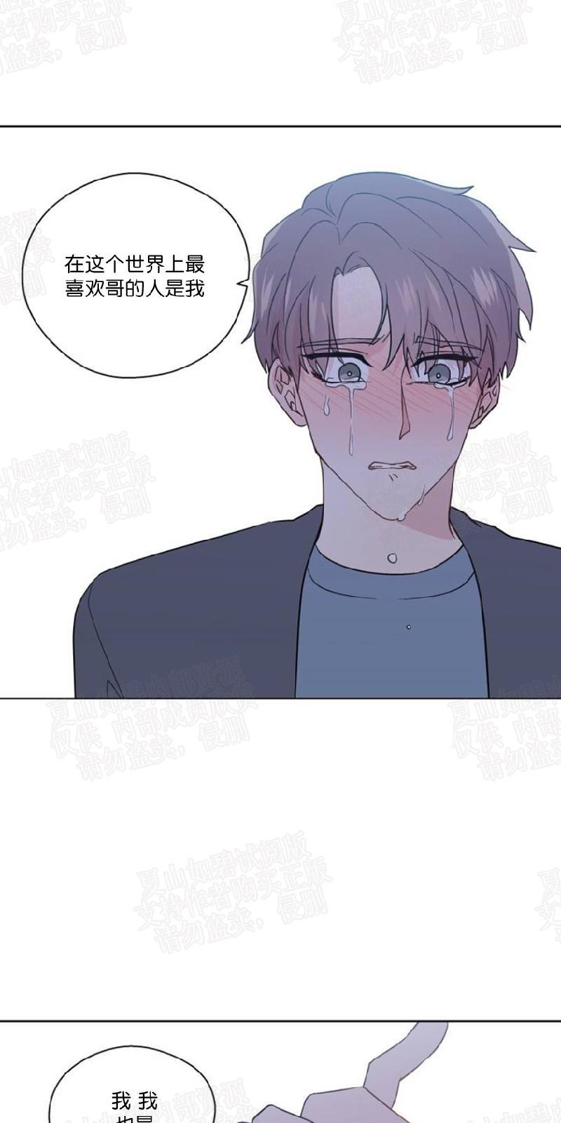 正直的变态[耽美]韩漫全集-第72话无删减无遮挡章节图片 