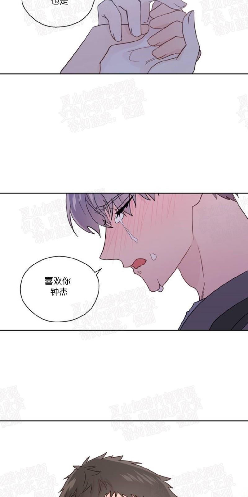 正直的变态[耽美]韩漫全集-第72话无删减无遮挡章节图片 