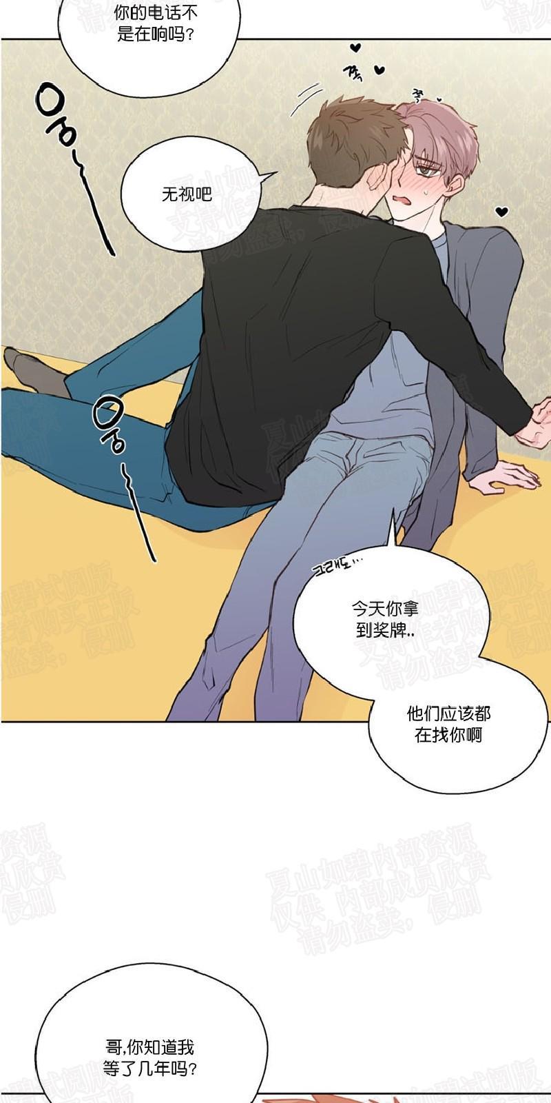 正直的变态[耽美]韩漫全集-第73话无删减无遮挡章节图片 