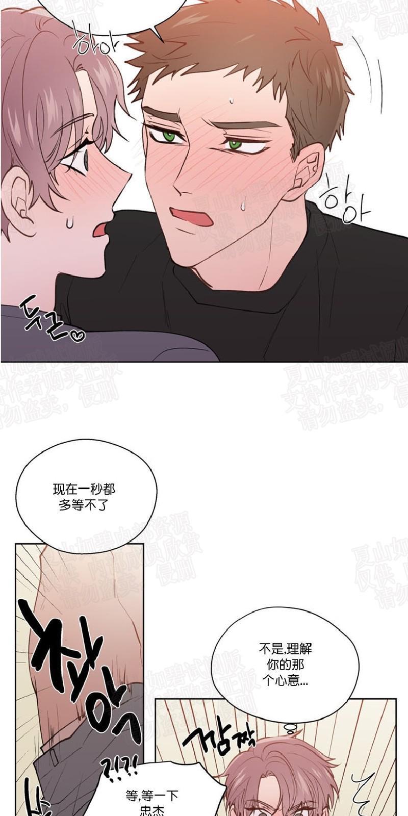 正直的变态[耽美]韩漫全集-第73话无删减无遮挡章节图片 
