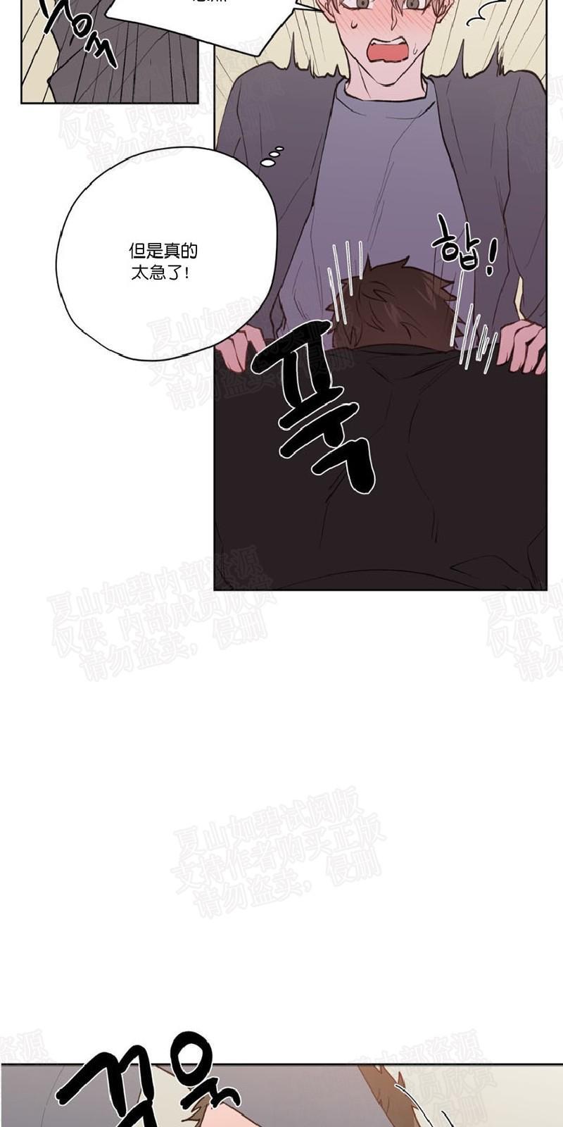 正直的变态[耽美]韩漫全集-第73话无删减无遮挡章节图片 