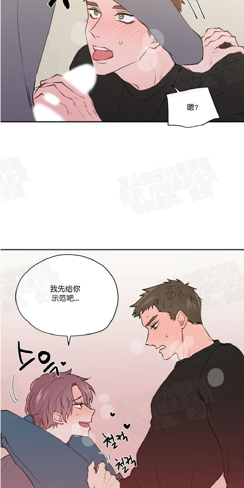 正直的变态[耽美]韩漫全集-第73话无删减无遮挡章节图片 