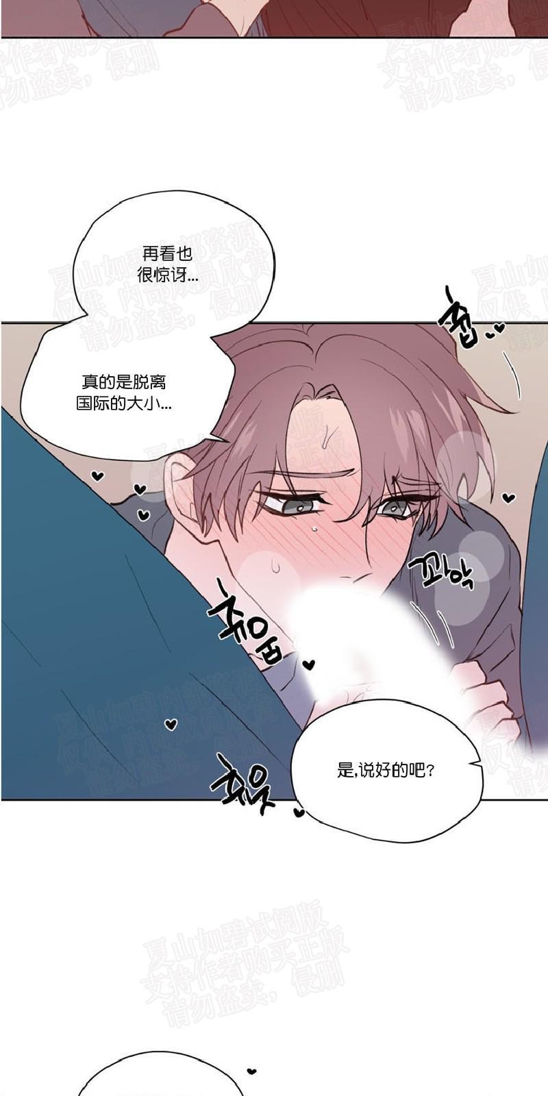 正直的变态[耽美]韩漫全集-第73话无删减无遮挡章节图片 