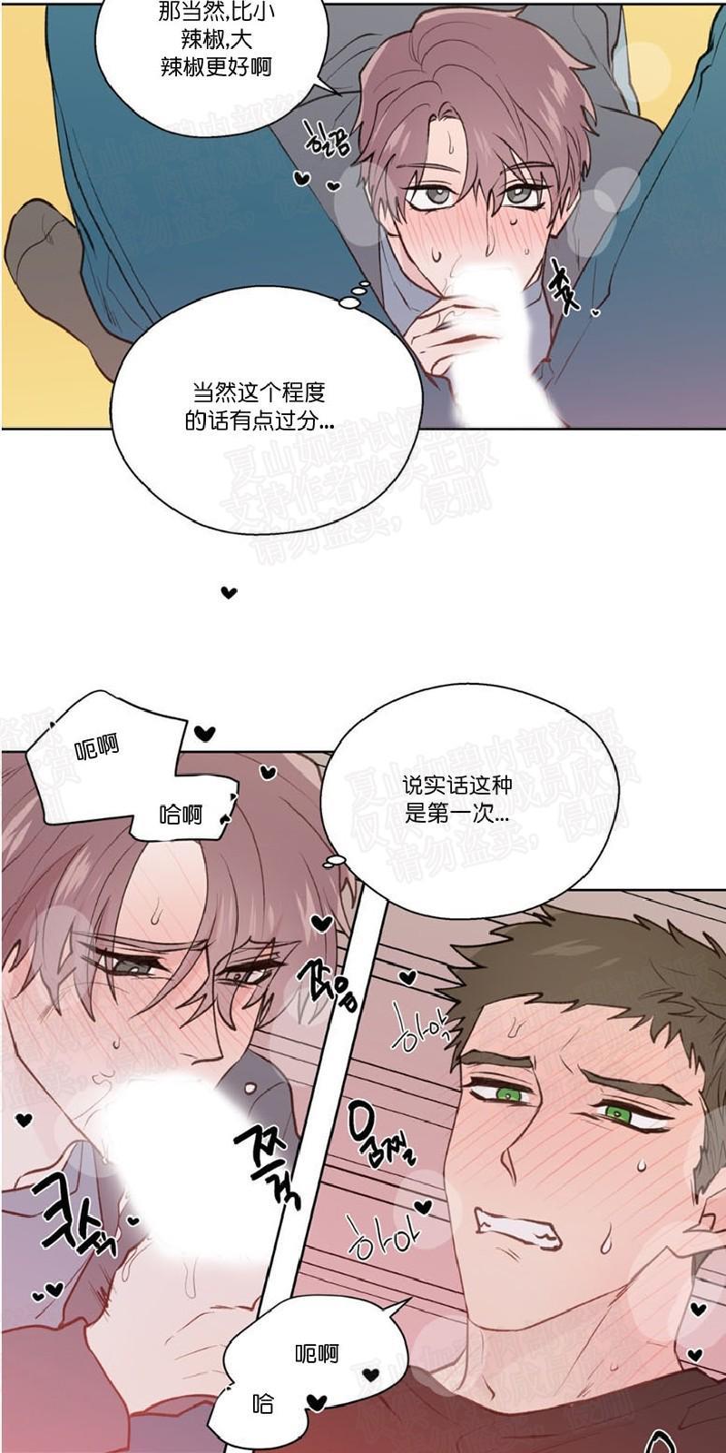 正直的变态[耽美]韩漫全集-第73话无删减无遮挡章节图片 
