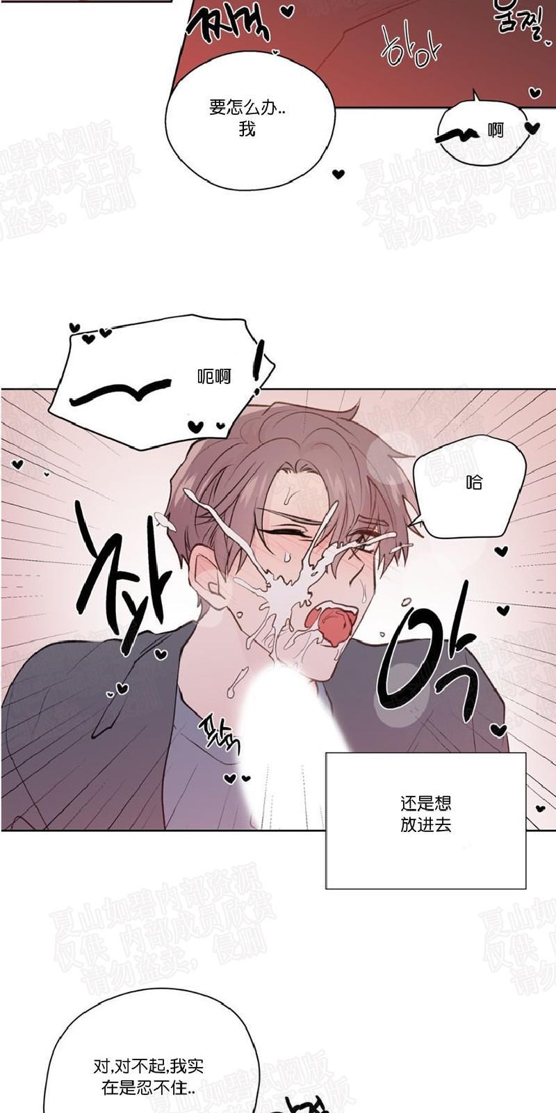 正直的变态[耽美]韩漫全集-第73话无删减无遮挡章节图片 