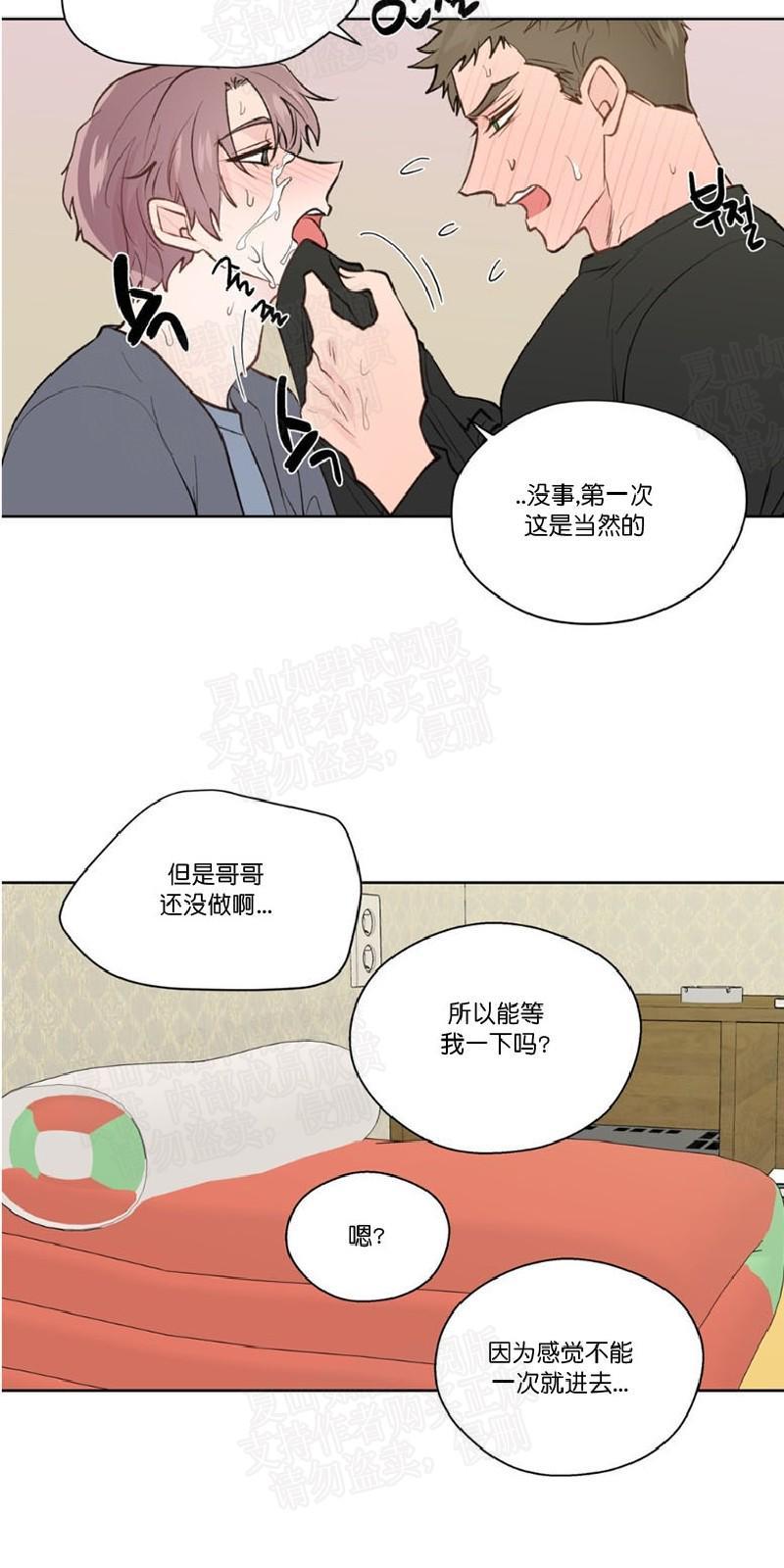 正直的变态[耽美]韩漫全集-第73话无删减无遮挡章节图片 